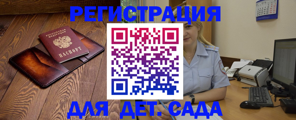 прописка законно в Кизеле
