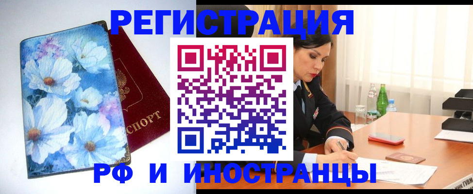 миграционный учет в Кизеле