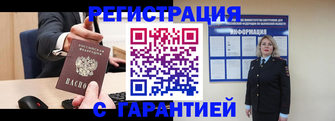 временная регистрация в Кизеле