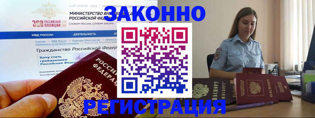 временная регистрация законно в Кизеле